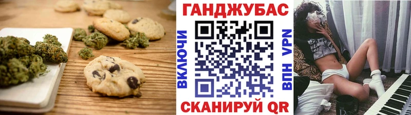 где купить наркоту  KRAKEN рабочий сайт  Canna-Cookies марихуана  Удачный 