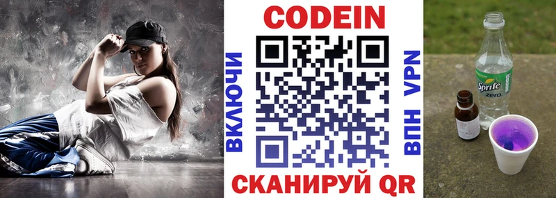где купить   Удачный  Codein напиток Lean (лин) 