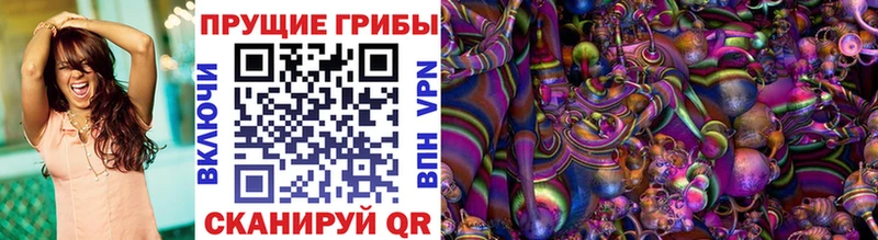 Галлюциногенные грибы MAGIC MUSHROOMS  MEGA   Удачный 